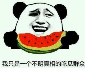 不变的吃瓜群众,吃瓜群众视角下的时代变迁