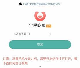 吃瓜列表软件,吃瓜列表软件深度解析