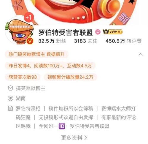 吃瓜罗伯特评价,吃瓜罗伯特眼中的娱乐圈风云录