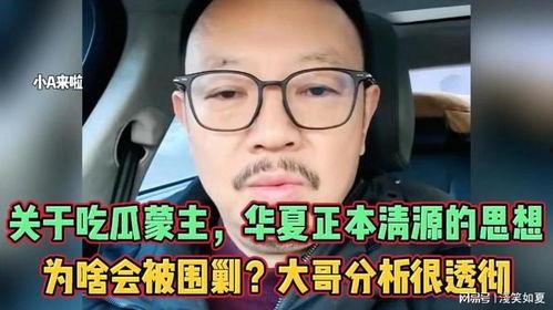 吃瓜蒙主分析,揭秘娱乐圈背后的真相与内幕